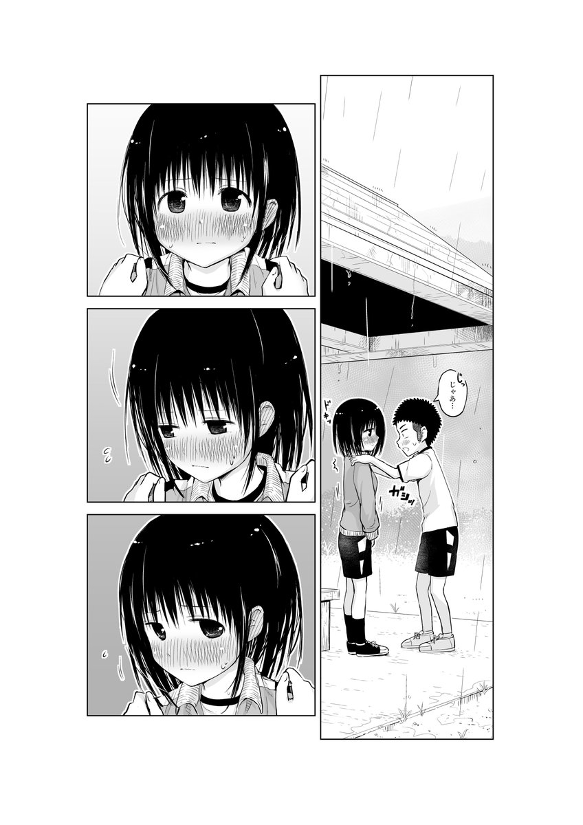 #キスの日 #彼女とつーぴー 