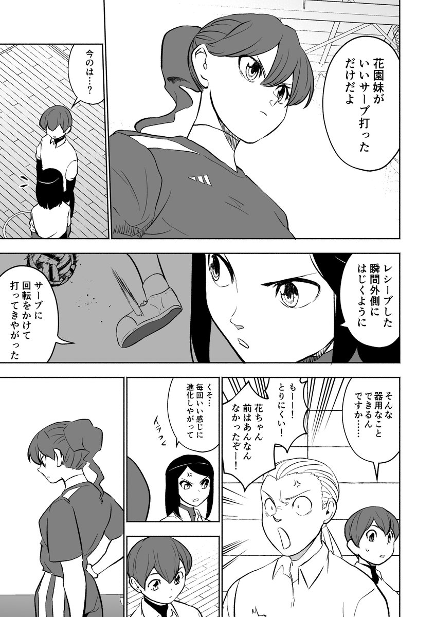 「セパタクローとは?」 #77 全日本⑫
#セパタクロー
#創作漫画 #オリジナル 