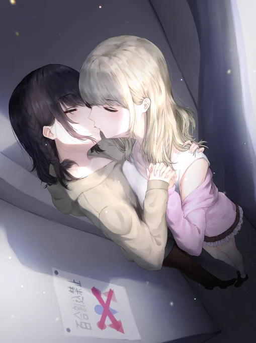#キスの日  #創作百合 
キスしちゃお 
