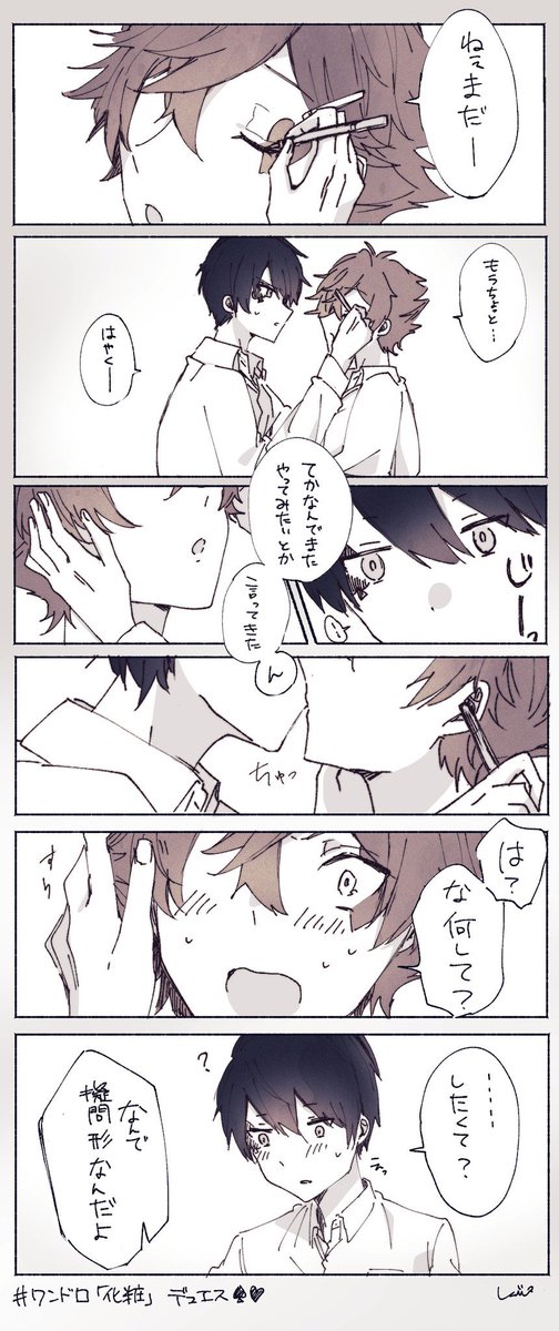 キスの日だから♤♡キスしてるのあったかなと探してたがまともなのなかった……描こう 