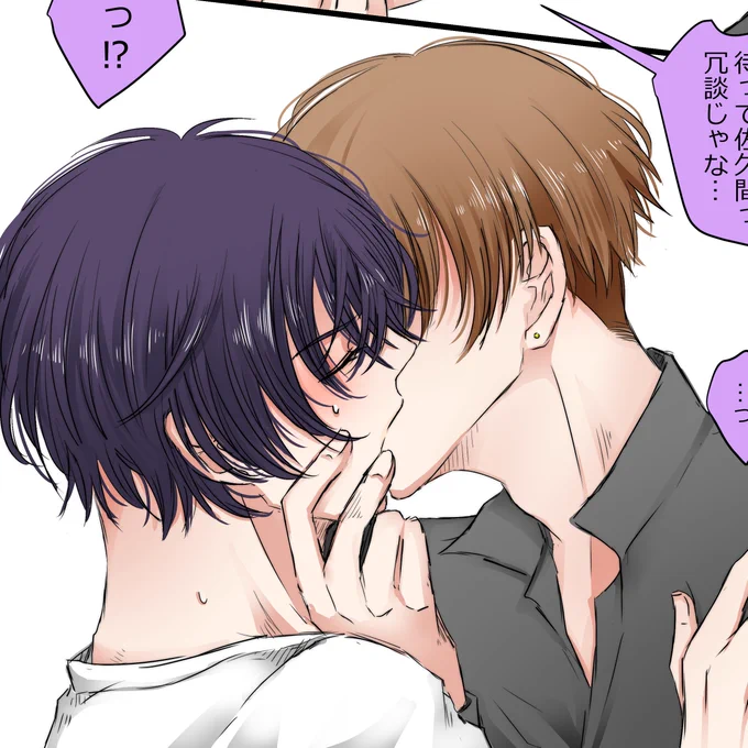 キスの日と聞いてちょろりと戻ってきました
個人的に気に入ってるさく賢のちゅっちゅ
#創作BL
#さく賢 