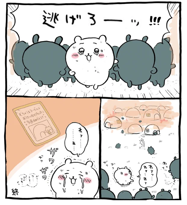 賛否両論じゃだめ

否しかあり得ない事案 