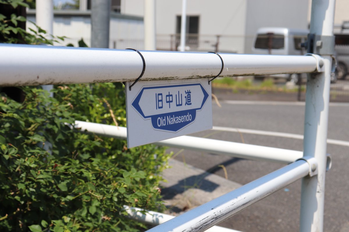 Walking to Kyoto from Gifu! 

Tokaido is awesome but Nakasendo is equally nice. 
#Nakasendo