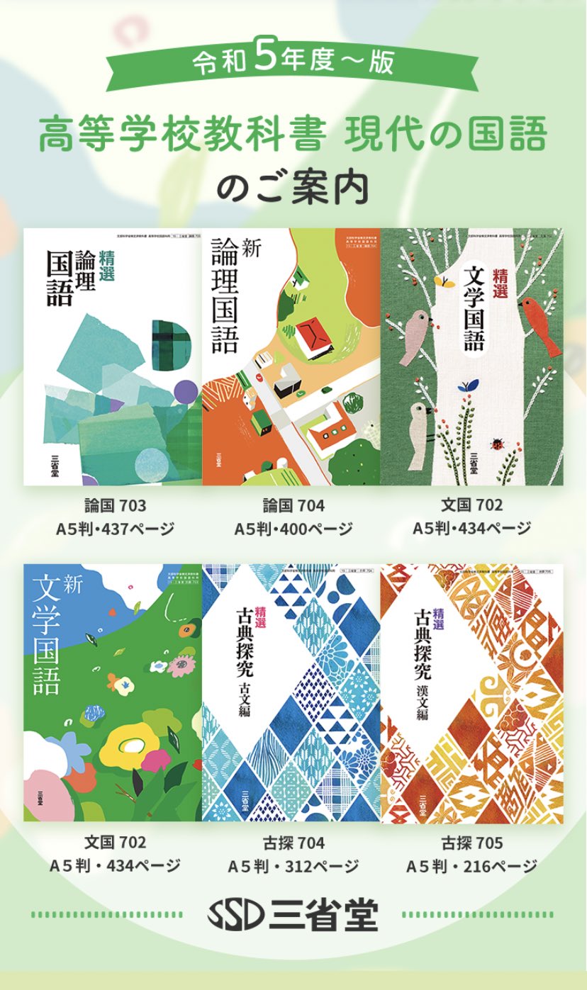 Amazon.co.jp: ☆ 新論理国語 三省堂 論国704 高校 教科書 論国