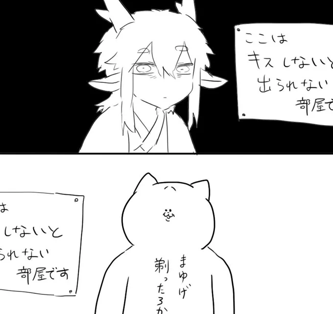 キスの日らしいので過去絵ですが東洋竜さんと猫野郎の… 