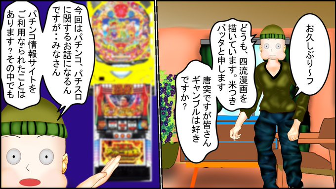 この漫画が一本仕上がったらジャンププラスに投稿しよう!続きます。
#ハンターハンター #ギャンブル依存症 #漫画が読めるハッシュタグ #集英社 #ジャンププラス #マンガ 