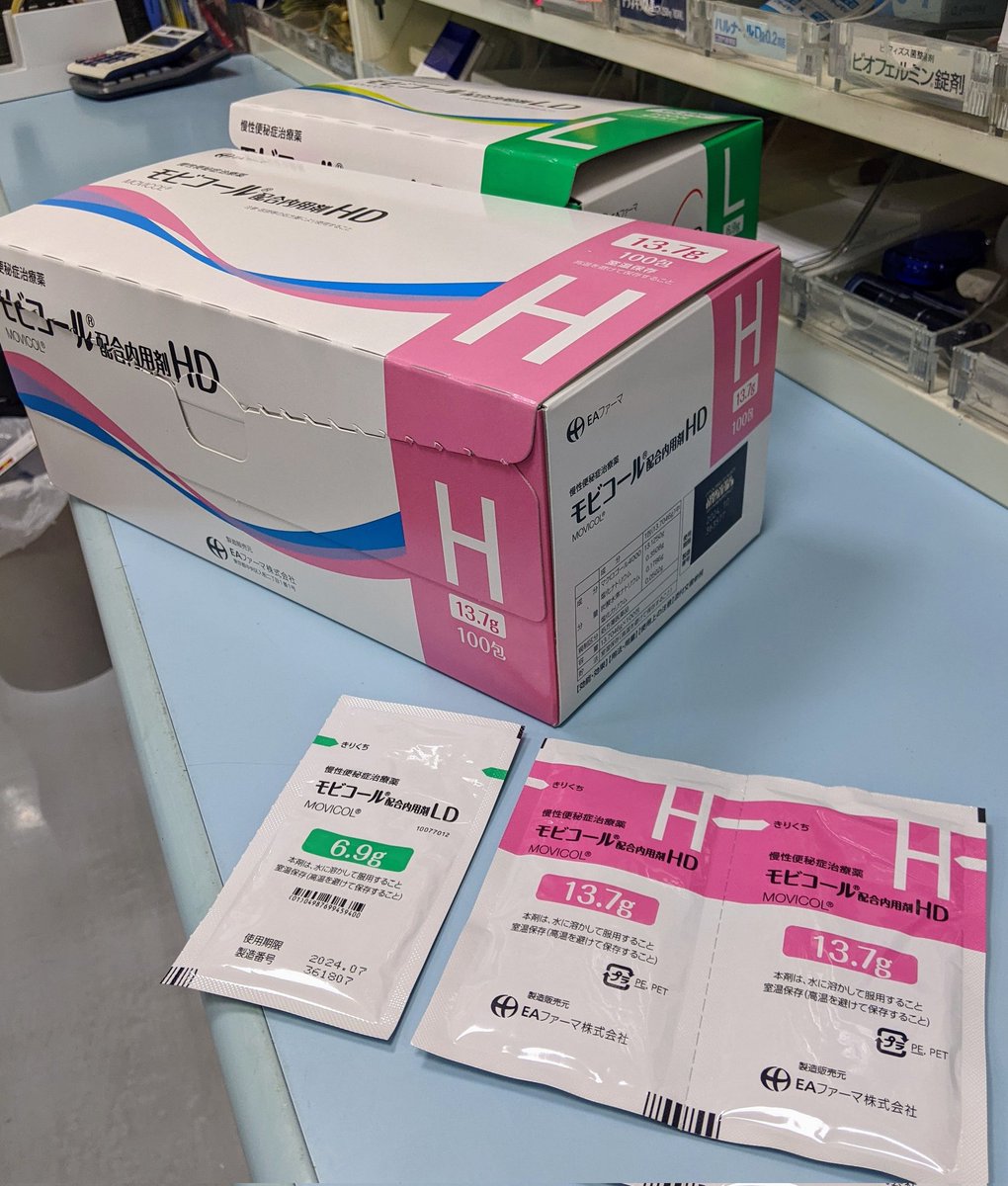 ニューロン薬局庄内店 on X:  