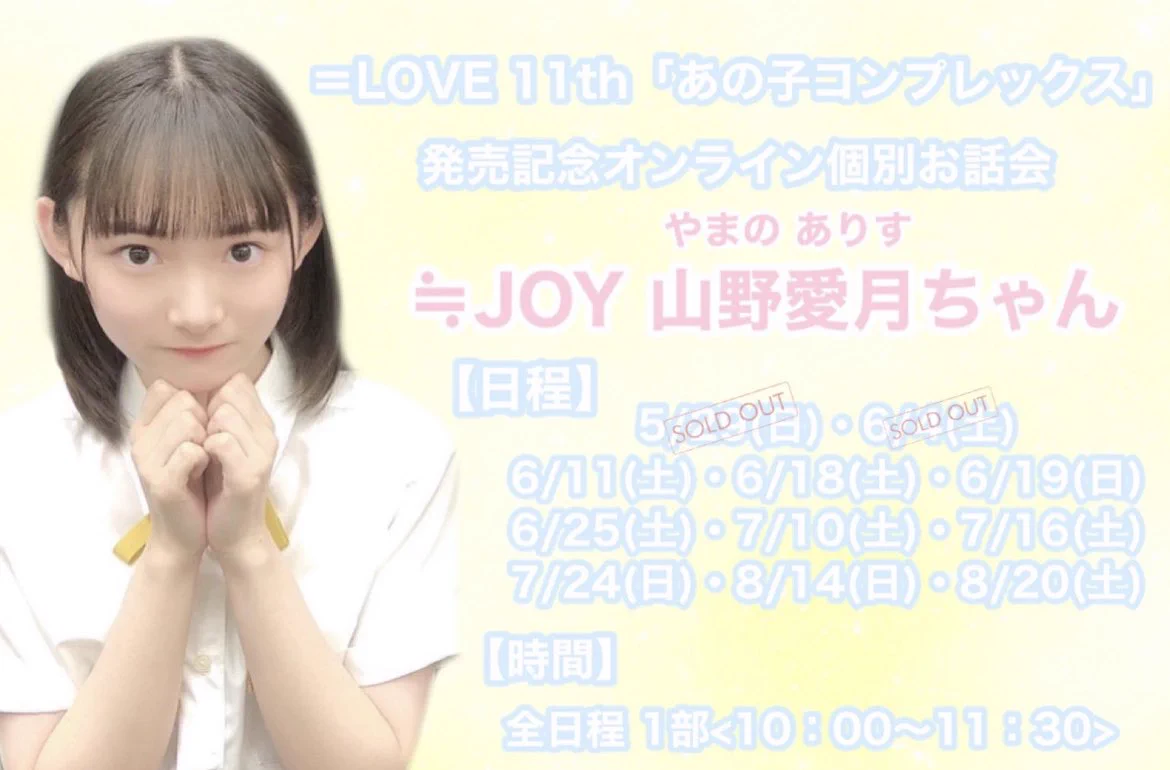 山野 愛月 on X: 