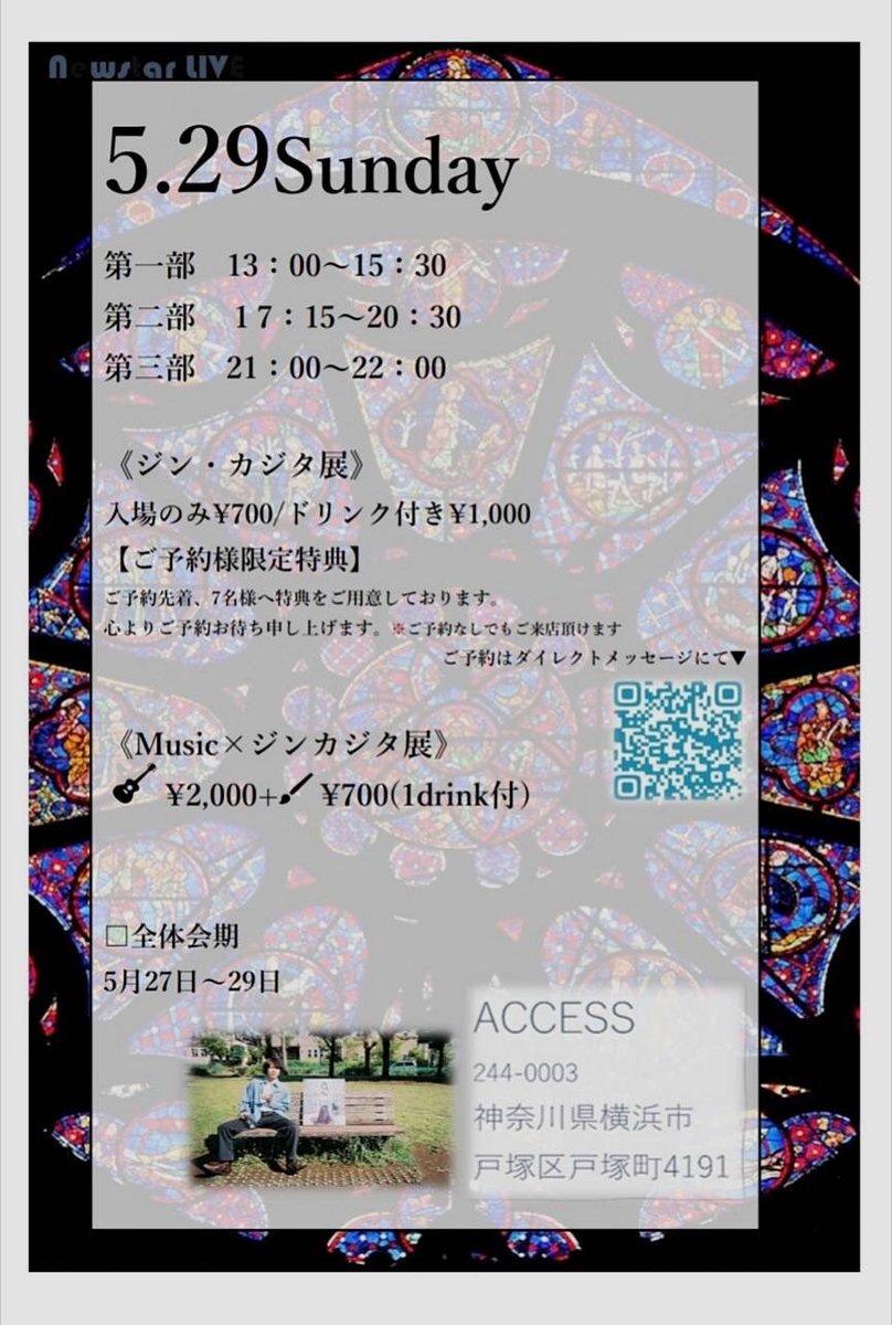 ACADEMIA_Tokyo's tweet photo. 告知👩🏻‍🎤

　ージン・カジタ展ー
~もうひとつの感情表現~

🔲日程
5/27(金),28(土),29(日)

🔲料金
《ジンカジタ展》
入場のみ¥700/drink付¥1,000

《Music Live×ジンカジタ展》
¥2,000+¥700(drink付)

@r_115115×@KeichiroAkamine 

予約▶︎@newstarTTK
※予約なしでも可

※詳細は画像を確認下さい。 https://t.co/OXEkQlNeQ8