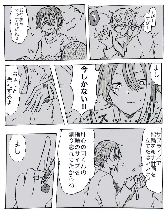 同棲類司
💍📏 