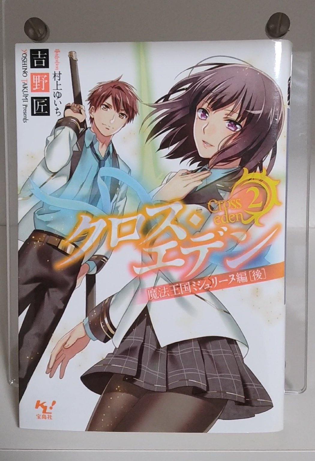 Yohei Yohei Lightnove Twitter