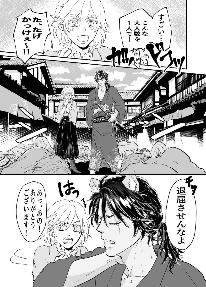 6章に全く関係ないのだが、出来上がってしまったので上げる
NRC大江戸時代劇〜暴れん坊レオさん🦁〜

毎週お茶の間が沸く、レオさん殺陣シーンでのフンチラサービスショット 