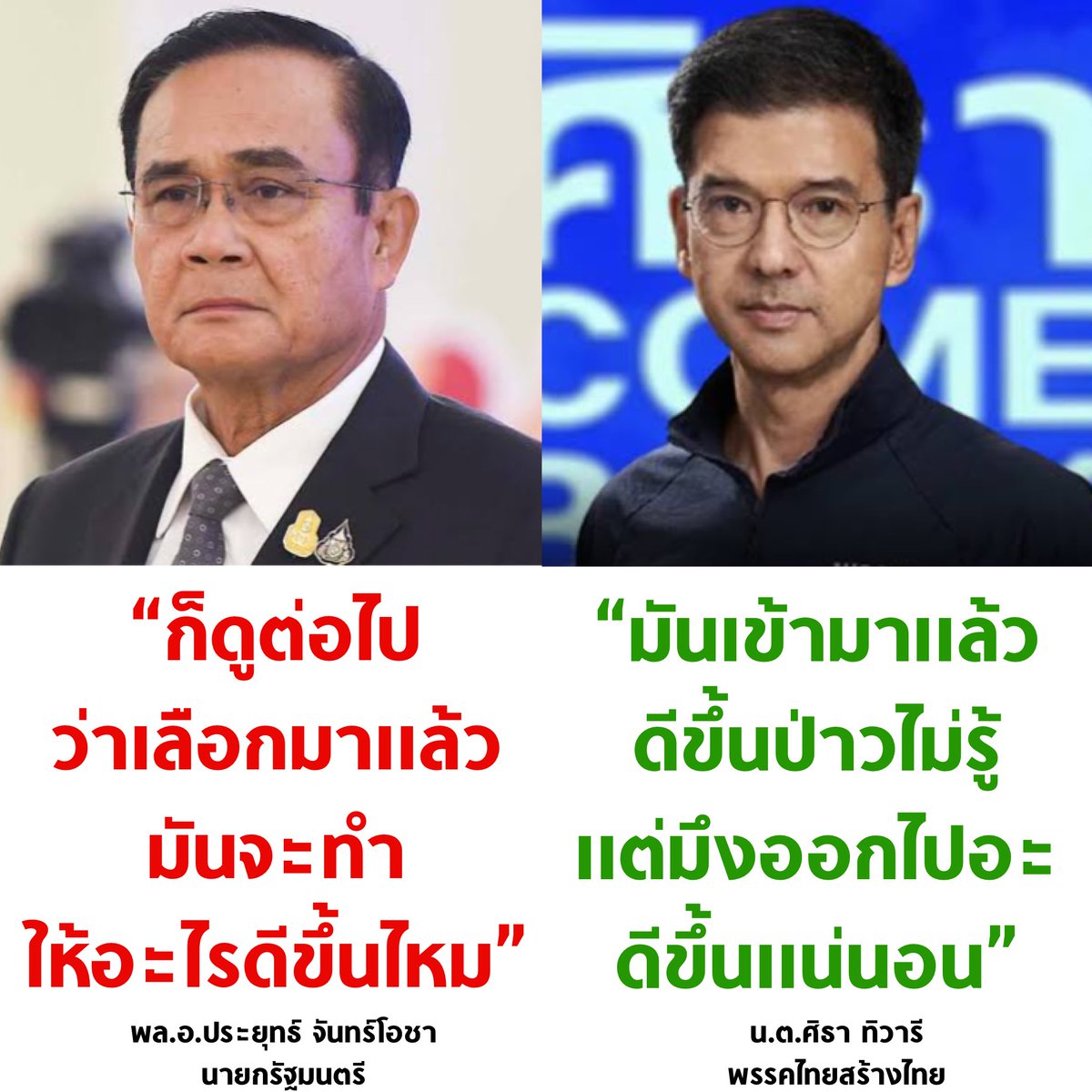บอล ธนวัฒน์ วงค์ไชย tweet media