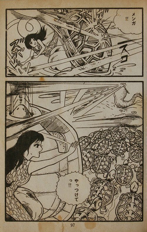 現代怪談 めくら水神 谷ゆきおシリーズ 谷ゆきおの『亡魂の沼』でありんす！ メンガ！ | 妖奇七郎・一休ちゃん