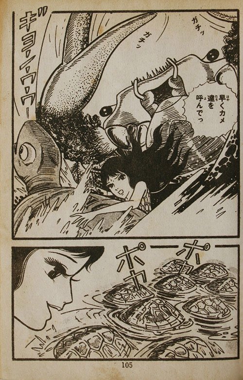 谷ゆきおの『亡魂の沼』でありんす！ メンガ！ | 妖奇七郎・一休ちゃん