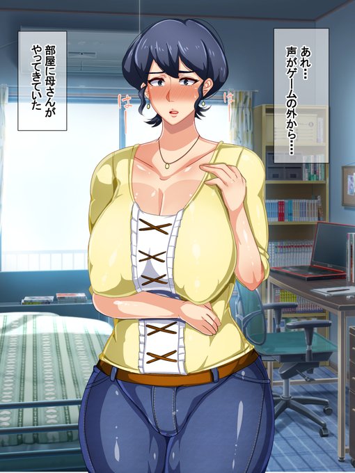 オンラインゲームで結婚した相手は母親でした 