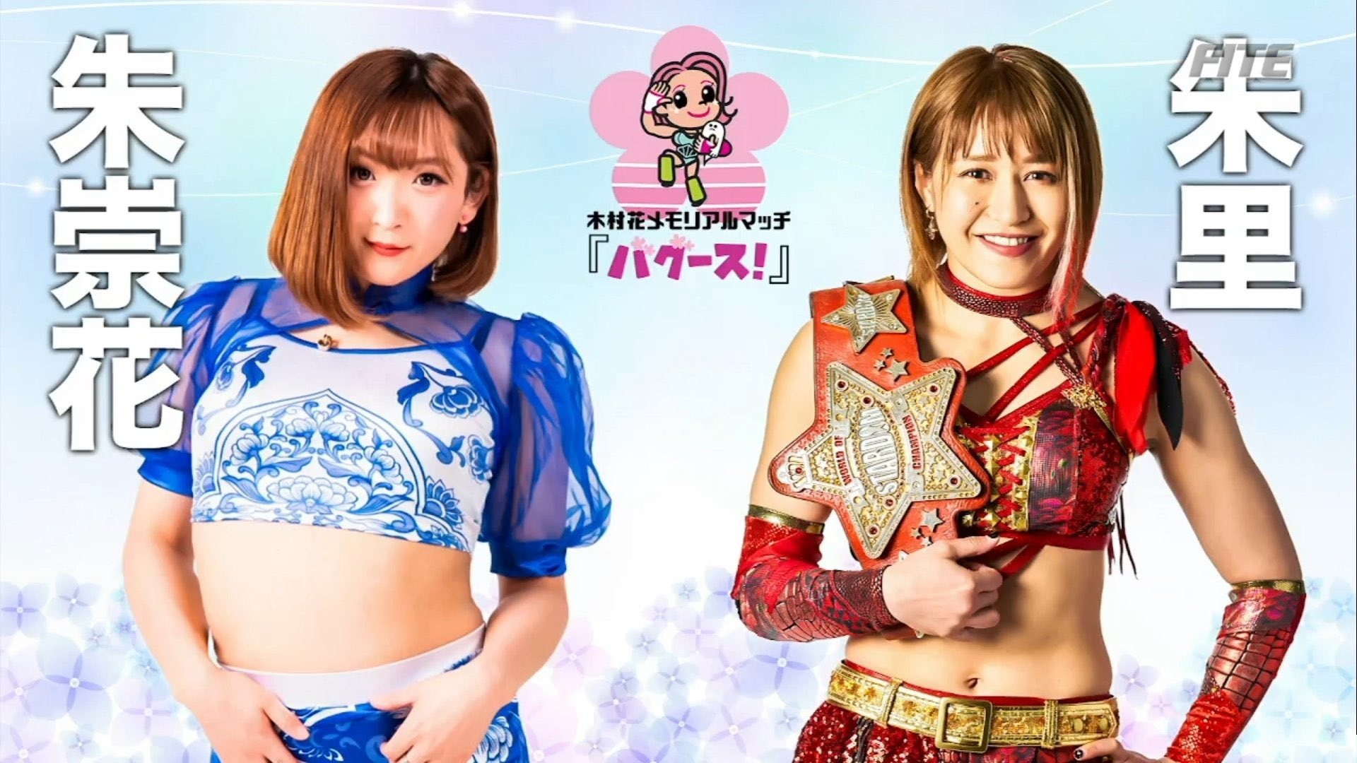 ASUKA vs. Syuri