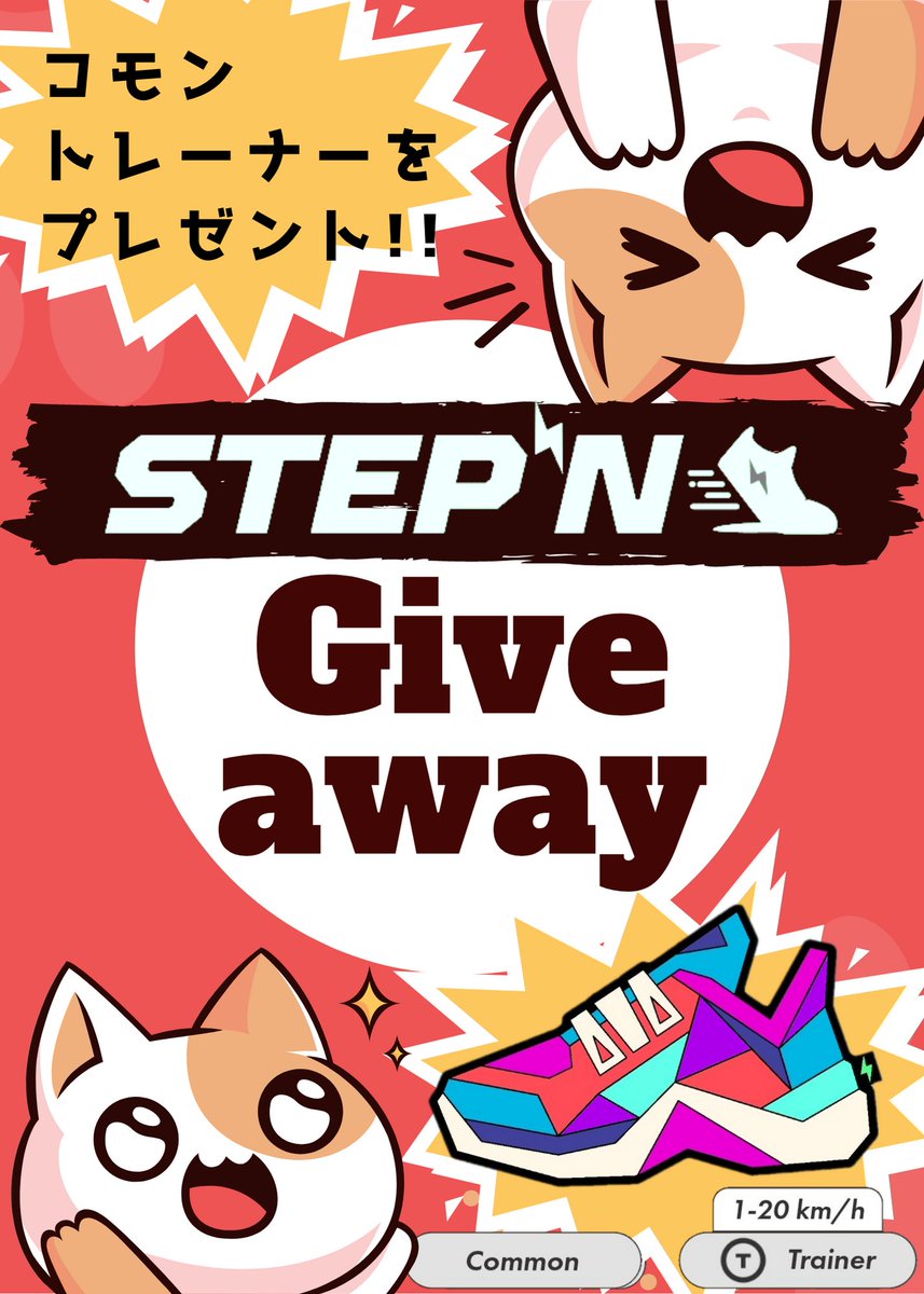 OussamaEssabri4's tweet photo. 🎁Concours STEP’N🎁
Chaussures traîner à gagner suite au dernier concours que vous avez plutôt appréciés !

Pour participer :

🔷RT + LIKE
🔷FOLLOW moi + @OussamaEssabri4

Good Luck 🍀

#Concours #NFTGiveaway #STEPN #Giveaways #stepngiveaway #GMT #Giveaway https://t.co/o7U844NN0Y