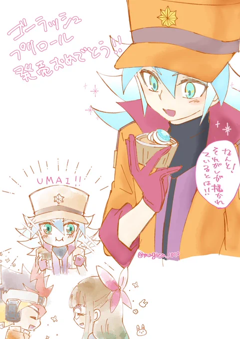 GRプリロ嬉しい〜!!!!!ありがとう買いました!!!!!😭😭😭
2枚目はズウィユディのつもり 
