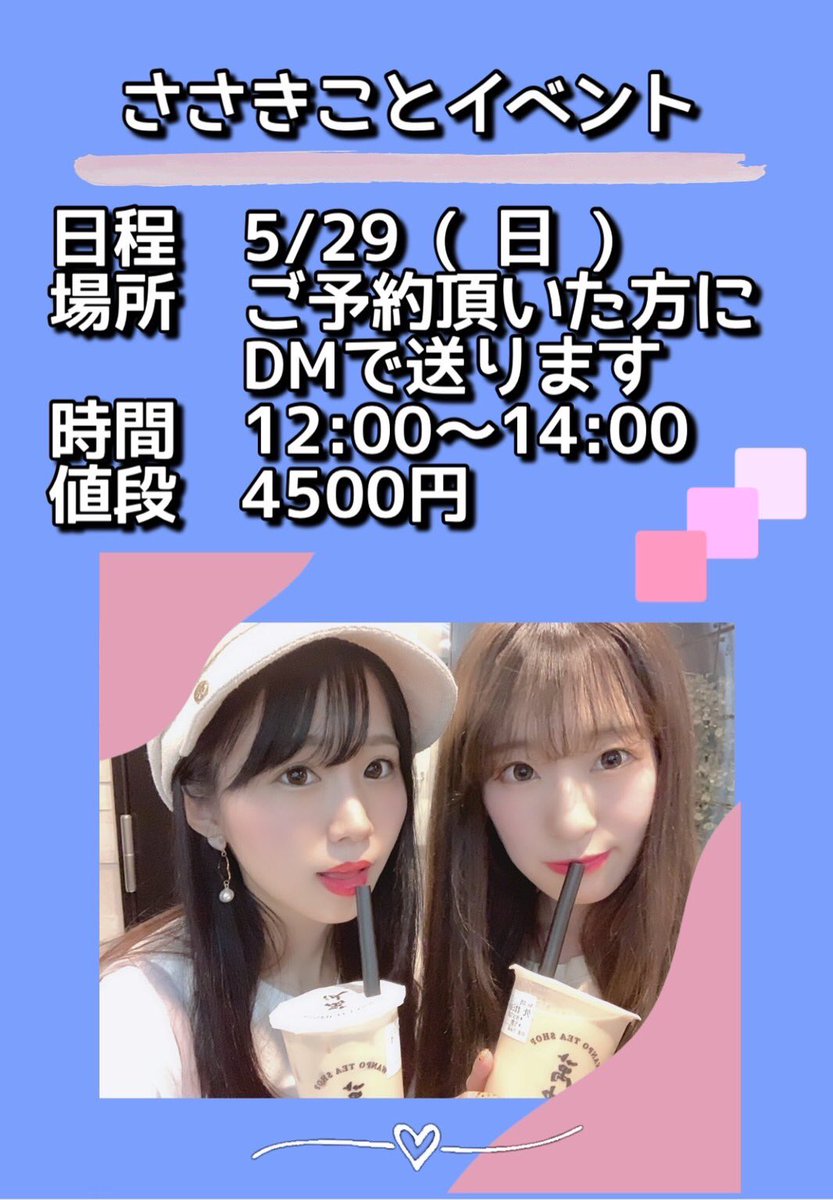 s_rie0527's tweet photo. 5月29日(日)のこちゃとのイベントの予約スタートします🧡🤍
お待たせしてごめんね😭
DMにて予約受付ます！
5月27日の23:59までに予約お願いします🙇🏻‍♀️
久しぶりの機会なので本当に楽しみにしてます☺️
こちゃが可愛いの作ってくれた🐔🧡 https://t.co/mkRNcl62tI