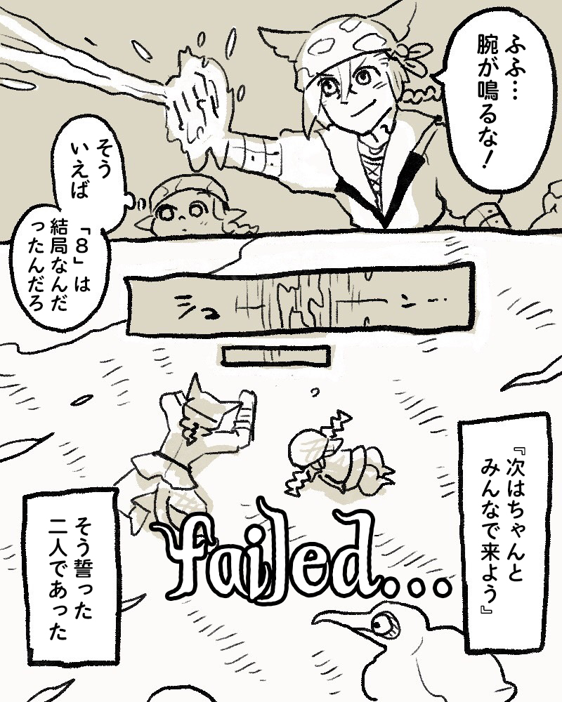 ラハ光わくわくトレハン
#FF14   #FF14漫画 
(アンケート有難うございました。幻覚以外は大体今夜の実録です。) 