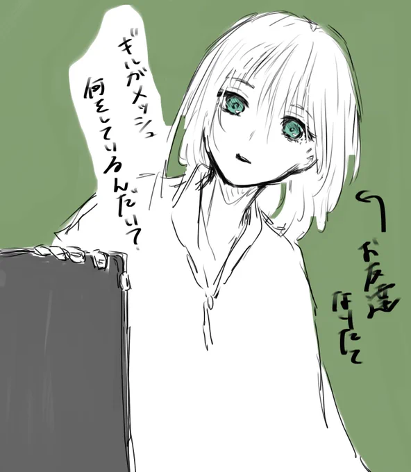 なりたてドゥ 