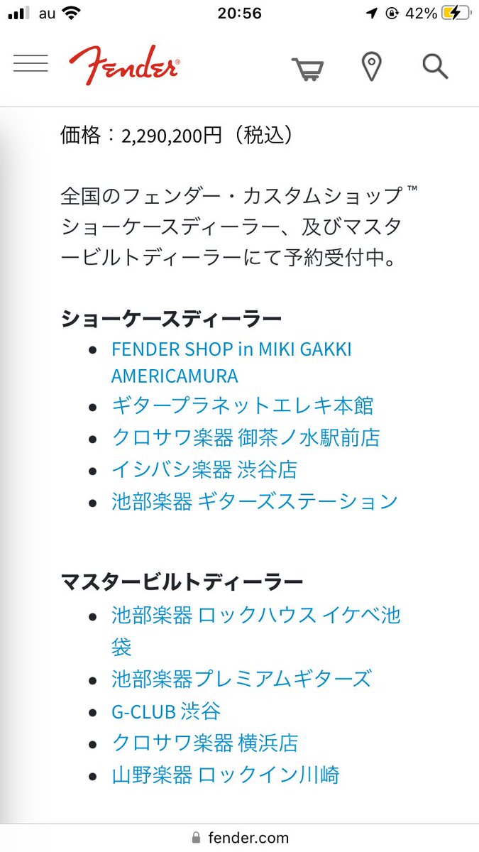 GRANDCROSSTOUR's tweet photo. #FenderCustomShop #FenderJAPAN #Fender #島村楽器 #History #神田商会 #ギター #GalaxyRed 前回のGalaxy RedのCustom Shopなら、島村楽器でも買えたんですよねぇ。神田商会との契約が終わってから、取り扱いなしと。正直、自社製品のHistoryなんて初心者以外誰も買わんだろうから、契約してよって。 https://t.co/1loLz7x3YC