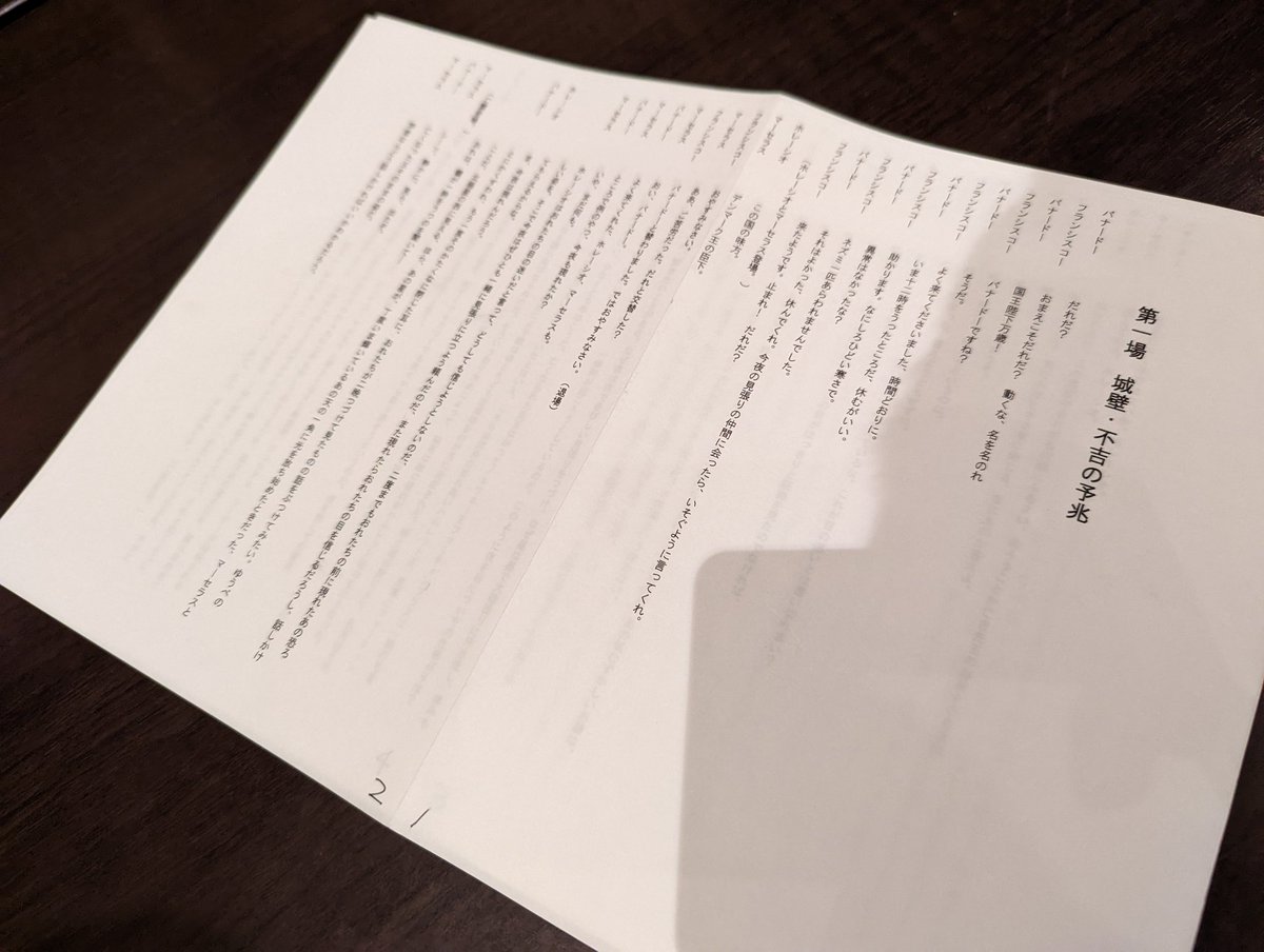 今日は久しぶりのお休みだったので台本読んでたー🤗ハムレット何回読んでも好き😍これからこの本が製本されて僕の宝物になる🤗
楽しみー🤭🤭
製本されたらまた紹介させてくださいね🤭

#シェイクスピア #ハムレット #GONAKAJIMAWORKS #舞台 #お芝居 #芝居 #演劇 #演出 #応援 #アルカイックホール #台本