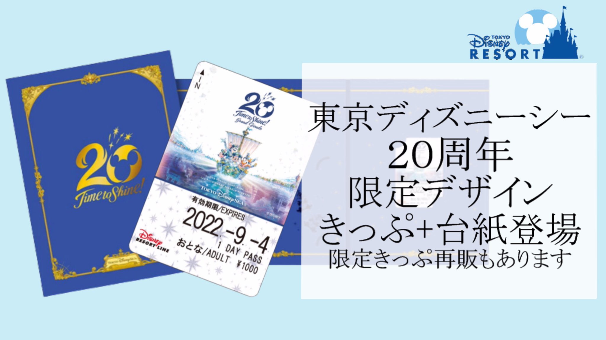 ディズニー大人向けグッズ速報 非公式 D垢 Disneynews Ai Twitter