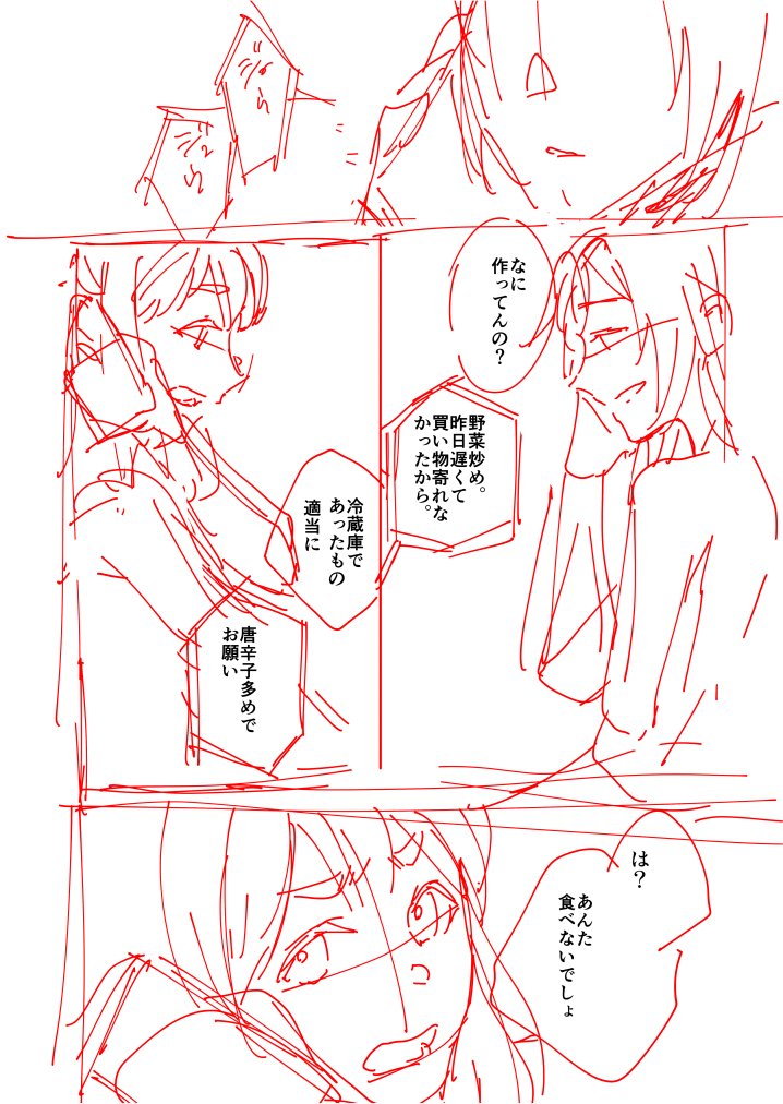 こちらの素敵なかよし川のネーム起こしたもの(第一稿) 1/2 https://t.co/cMIjbXMY8d 