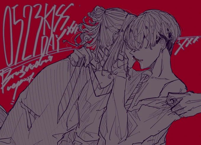 XXX

#とらふゆキスの日 