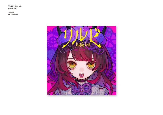 ホロライブ所属のロボ子さん(@robocosan)のオリジナル楽曲「リルビ」ジャケットロゴデザインを担当させていただきました。ジャケットイラストは、てぃら先生(@tira_27)。曲調に合わせたかっこいいロゴに仕立てさせて頂きました! よろしくお願いします! #ロボ子爆誕2022 #ロボ子Art 