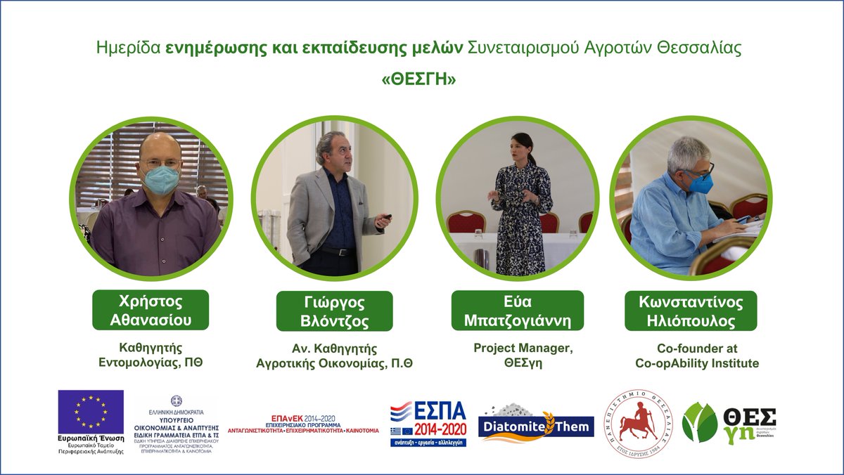 THESgi - Farmers' Cooperative of Thessaly (@thesgicoop) on Twitter photo 📸Πραγματοποιήθηκε με επιτυχία η ημερίδα των μελών του #ΘΕΣΓΗ στα πλαίσια του έργου <a href="/DiatomiteThem/">DiatomiteThem</a>
Ευχαριστούμε όλους τους συμμετέχοντες που μας τίμησαν με την παρουσία τους και την ενεργό συμμετοχή τους!
Η επιτυχία της ημερίδας, μας δίνει κίνητρο για επόμενες δράσεις! 📸Πραγματοποιήθηκε με επιτυχία η ημερίδα των μελών του #ΘΕΣΓΗ στα πλαίσια του έργου <a href="/DiatomiteThem/">DiatomiteThem</a>
Ευχαριστούμε όλους τους συμμετέχοντες που μας τίμησαν με την παρουσία τους και την ενεργό συμμετοχή τους!
Η επιτυχία της ημερίδας, μας δίνει κίνητρο για επόμενες δράσεις!