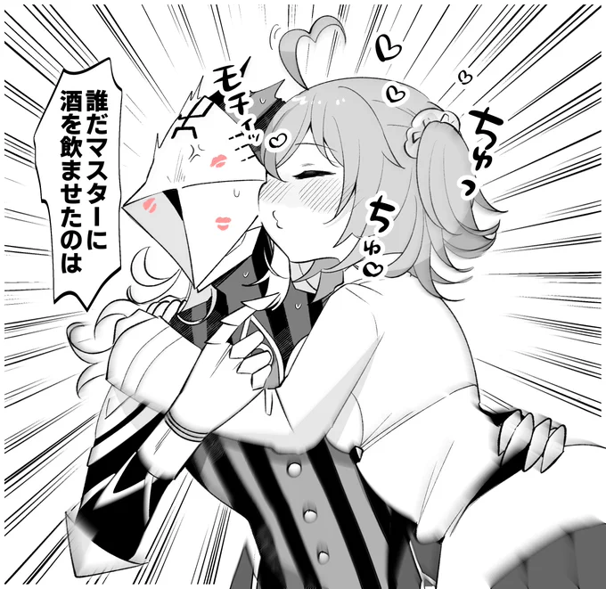 #キスの日
アヴィぐだ♀ 