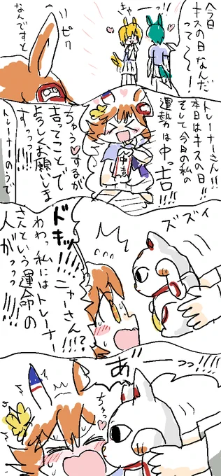 キスの日フクキタル https://t.co/WypwrT7umb