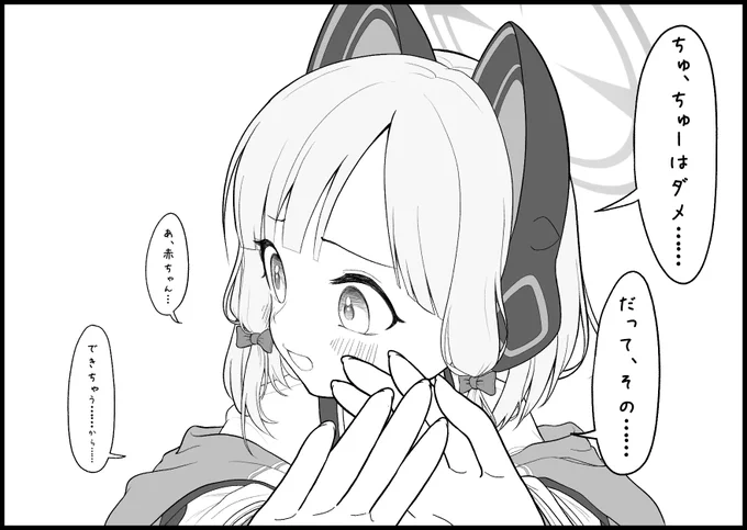 キスの日らしいのでピュアモモイを(再掲)#ブルアカ 