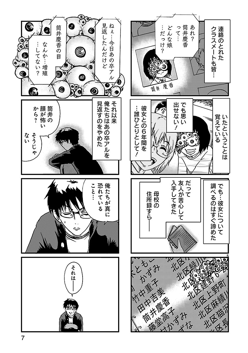 チャンピオンで昔連載した、キスして怪談を味わうホラー漫画(2)
#キスの日 