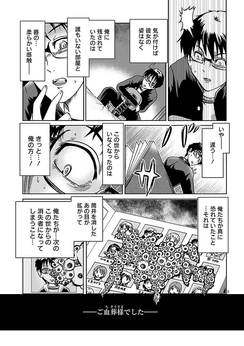 チャンピオンで昔連載した、キスして怪談を味わうホラー漫画(2)
#キスの日 