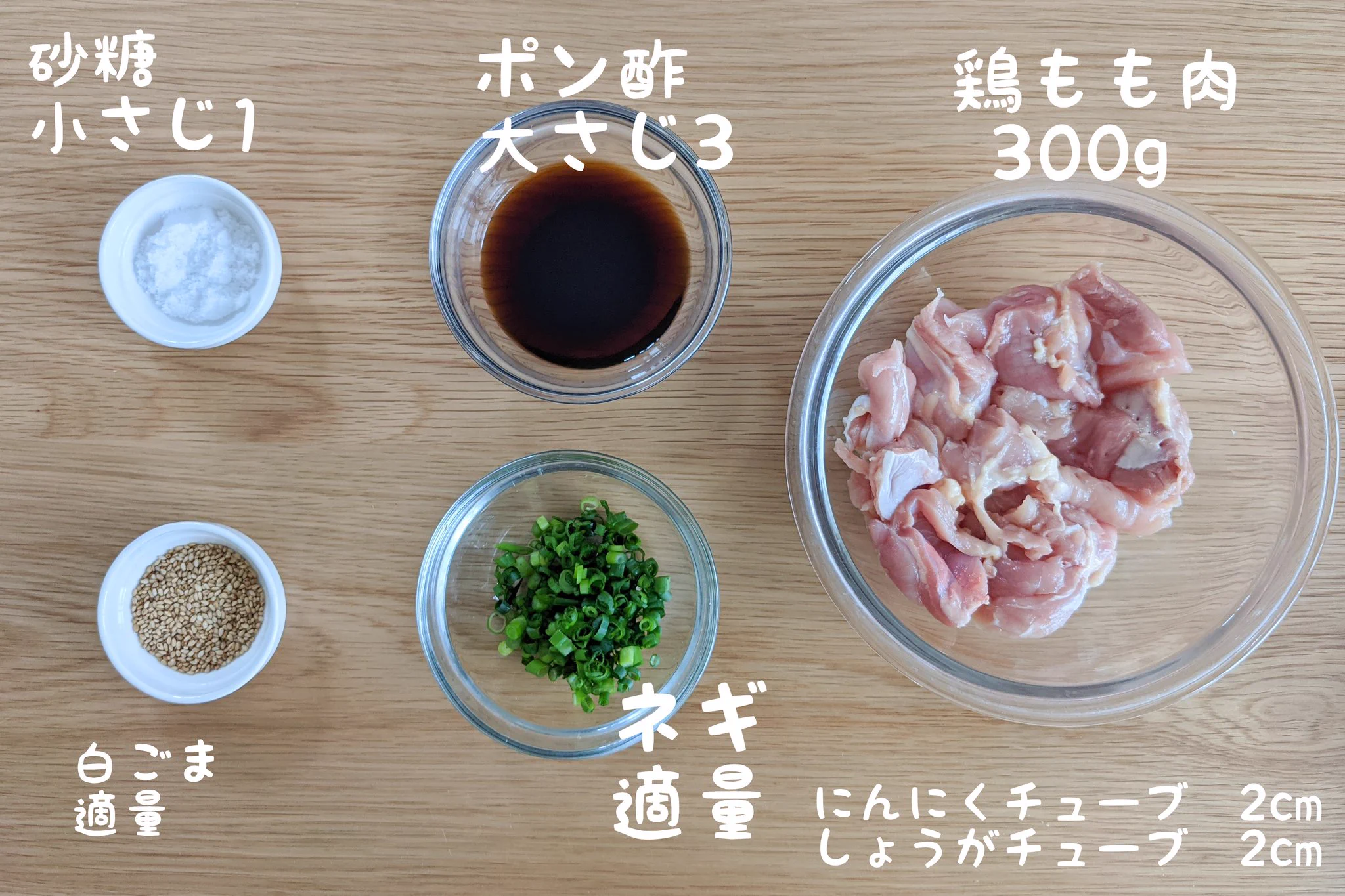 ポン酢でさっぱりいただく！至高のネギポンからあげ。