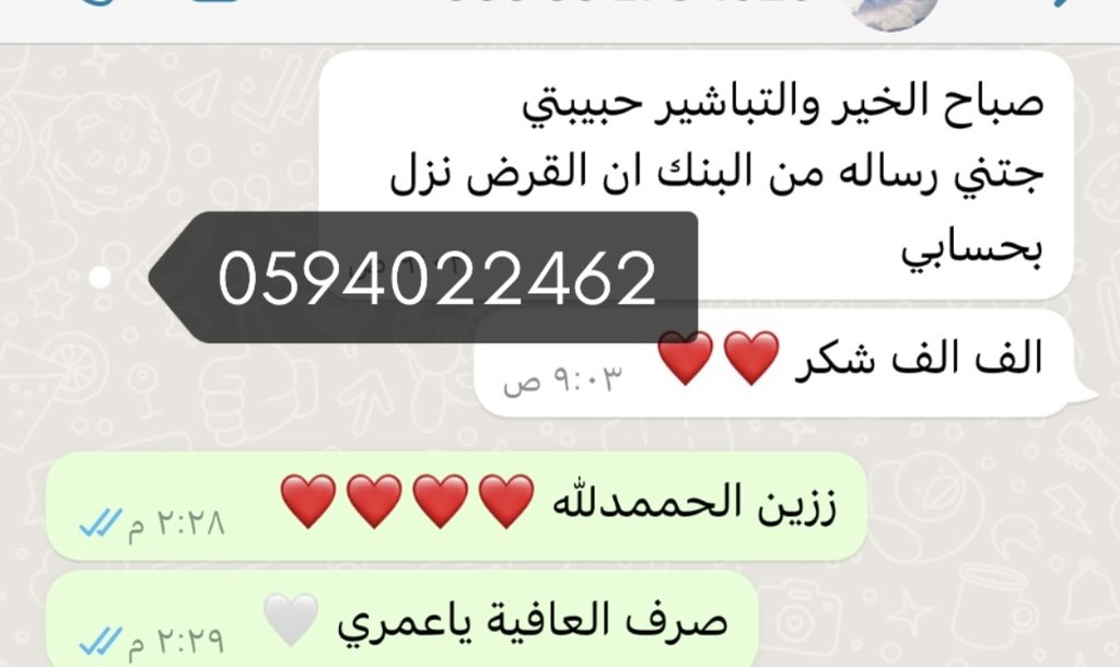 Electronic___0's tweet photo. تم إيداع مبغ قرض #العمل_الحر في حساب عميلي اليوم ✅ الله يبارك له يارب ويصرفه بالعافية💗 https://t.co/5pWQkKoI4H