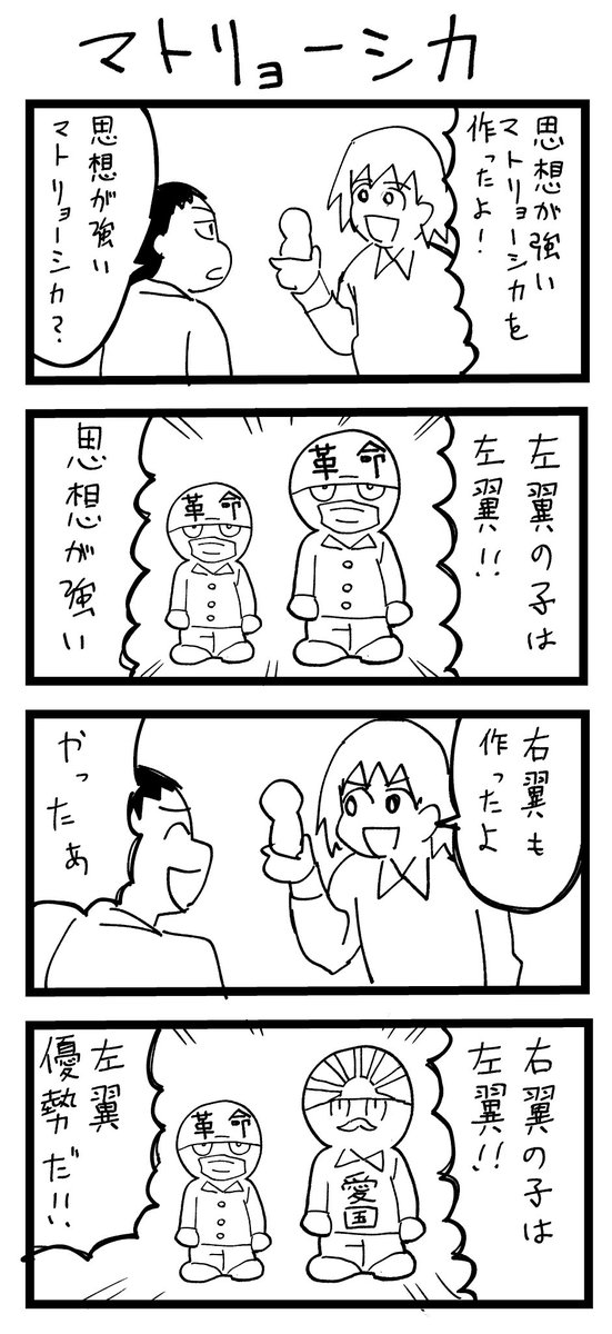 こういった4コマを描いてる者です 