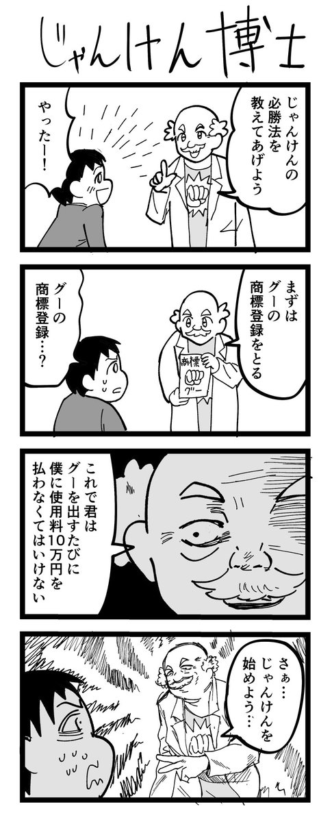 こういった4コマを描いてる者です 