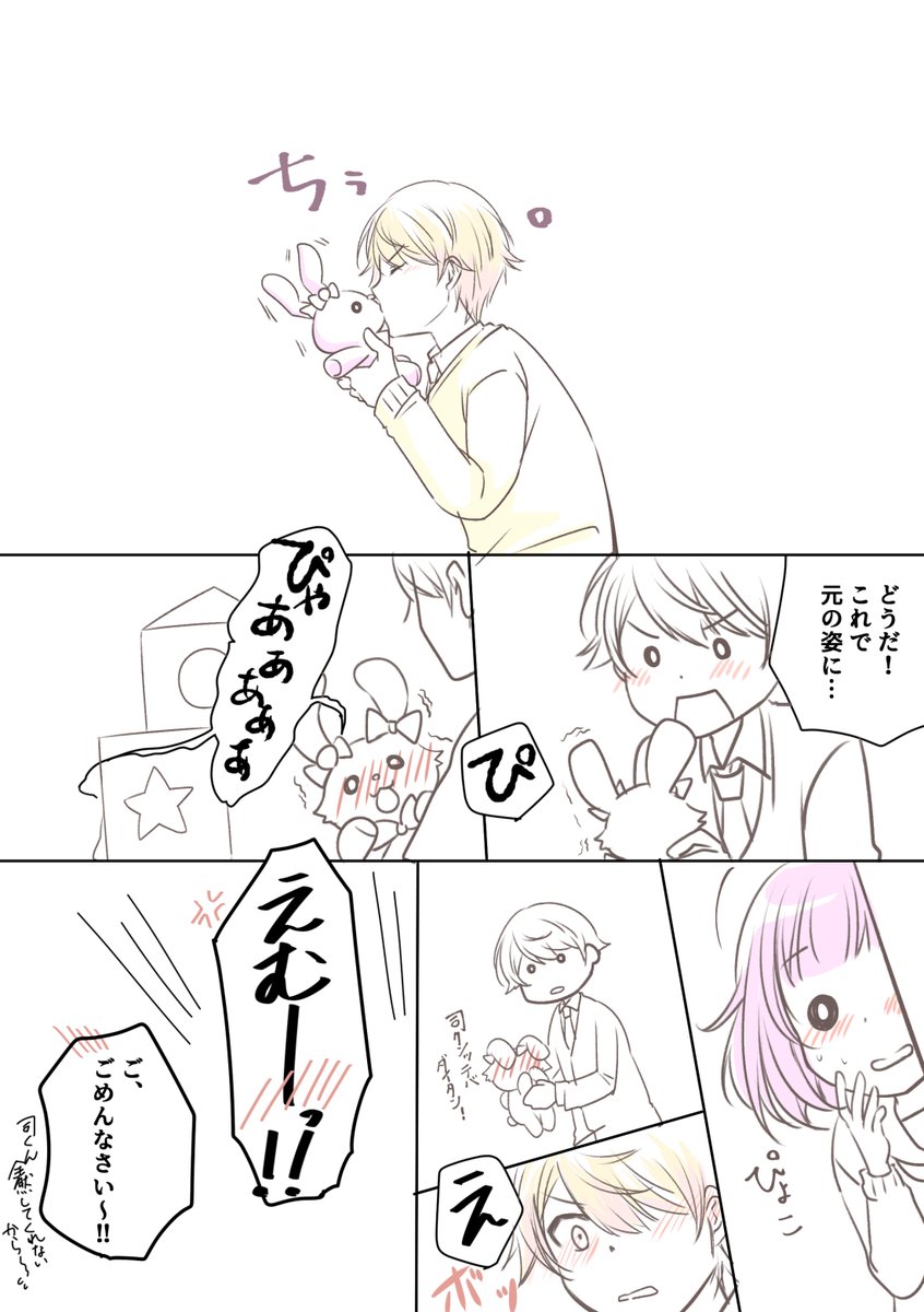 掘り出してきたちゅー&ちゅー未満 