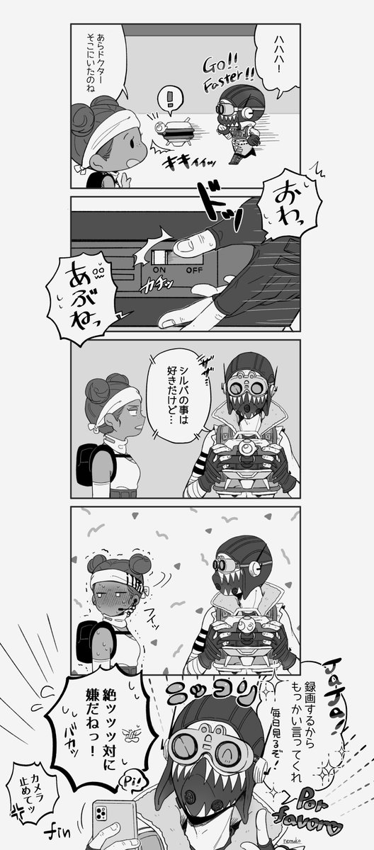 オクライとドクターの漫画 