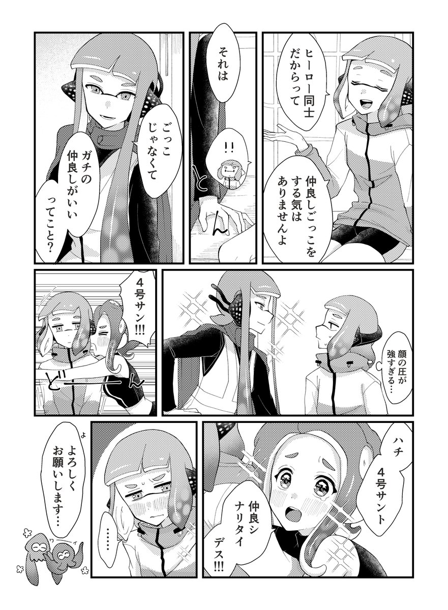 こんな出会いもあったかもね編。 
