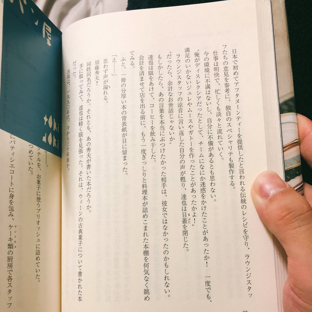 tsubuo_book's tweet photo. これから読書タイム✨🌵
週明け月曜日みなさんお疲れ様でした！ https://t.co/SjouxU1CUu