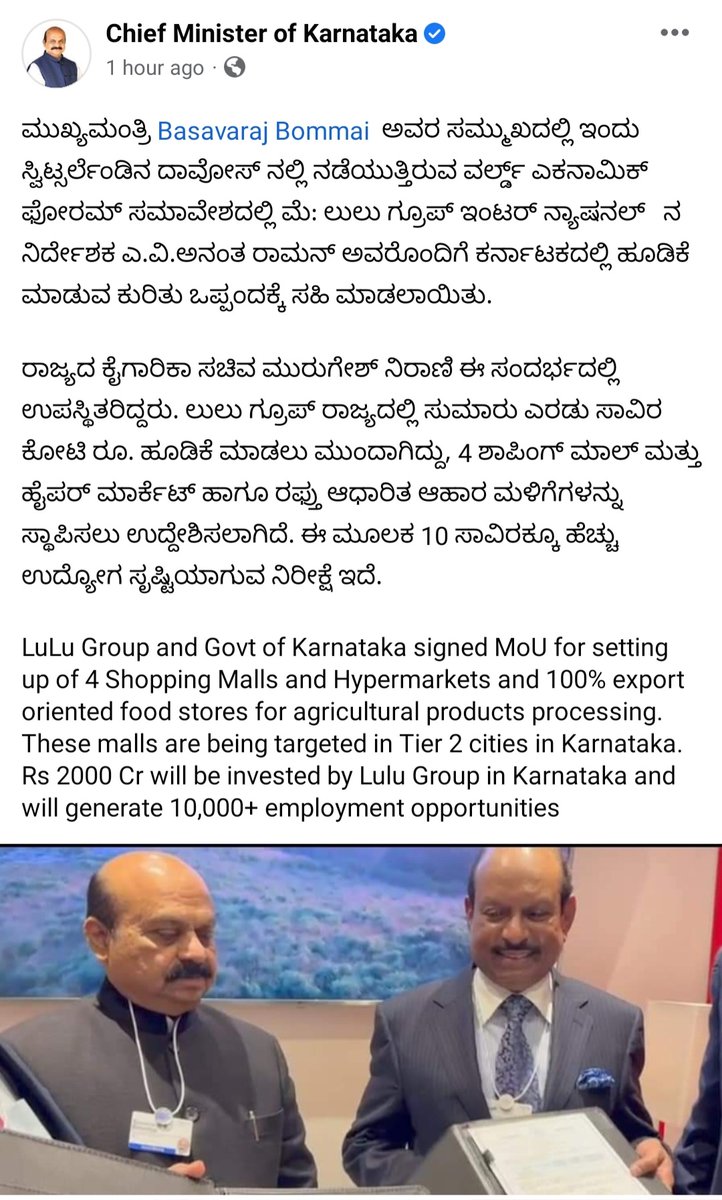 mustaf_ruby2006's tweet image. ಮುಖ್ಯಮಂತ್ರಿ @CMofKarnataka @BSBommai ಯವರೆ ಪಕ್ಕದಲ್ಲಿರುವ @MAYusufAli ಎಮ್‌ ಎ ಯುಸುಪ್ ಅಲಿ ಲುಲು‌ ಗ್ರೂಪಿನ ಚೆಯರ್ಮನ್‌ ಅನ್ನಲು‌ ನಿಮಗೆ‌ ಮುಜುಗರವಾಯಿತೆ?