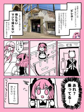 良いテーマパークなのに人がいない と話題の 志摩スペイン村 に行ってみたレポ漫画が楽しそう 待たずに乗れる キャストのファンサがすごい 1 2 ページ ねとらぼ