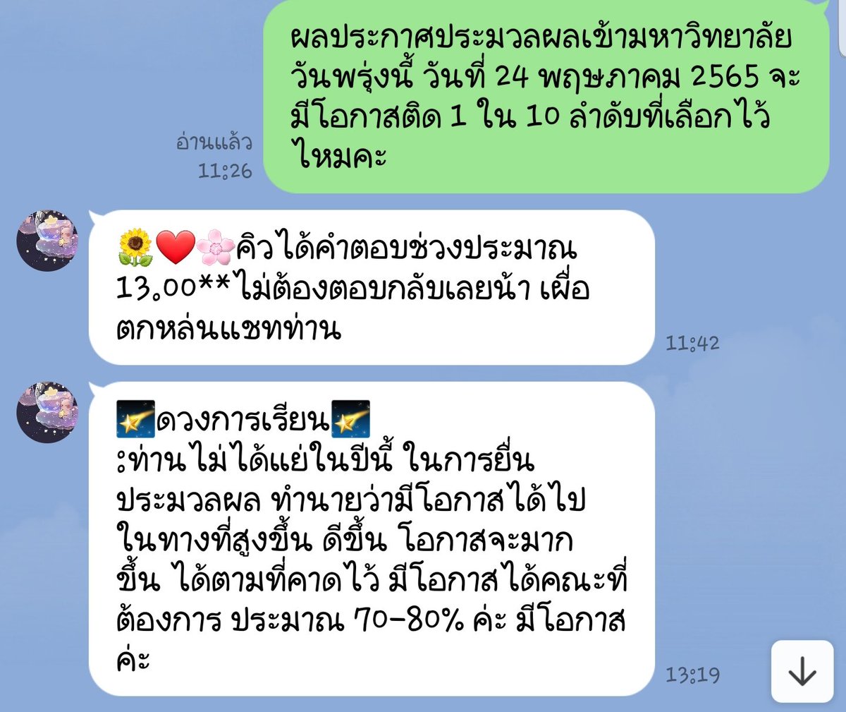 #ดูดวงกับหมอแพท แม่นมากๆเลยค่ะบอกว่าจะติดก็ติดจริงๆ