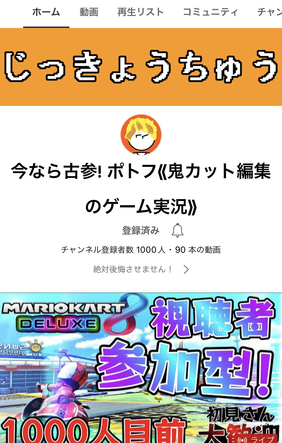 ポトフ ゲーム実況中 極たまに実写 Po To Fu0 0 Twitter